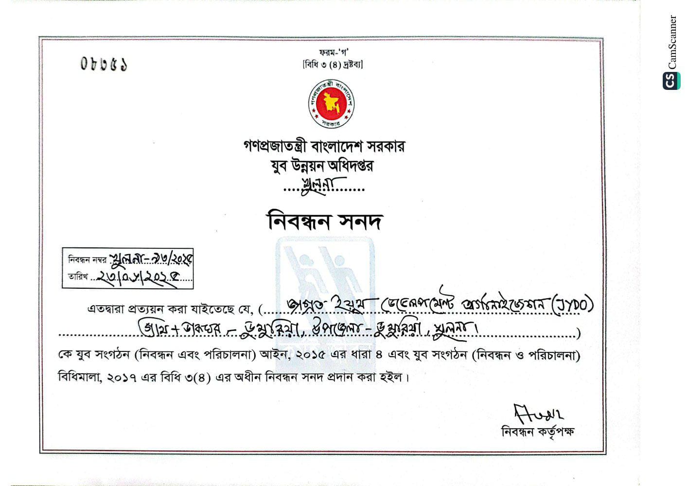 Official document confirming the registration of the organisation, outlining its purpose, legal status, and key details for recognition and participation in relevant activities.